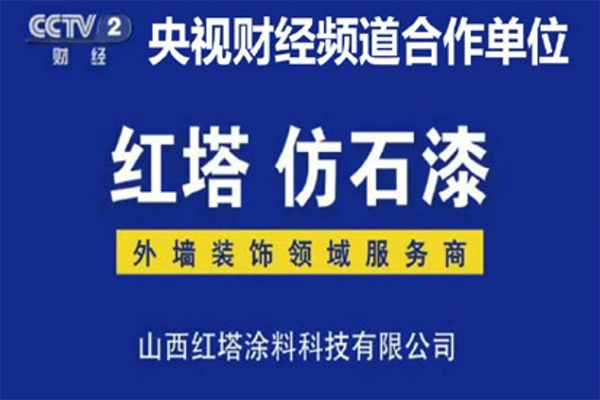 央視財(cái)經(jīng)頻道合作單位